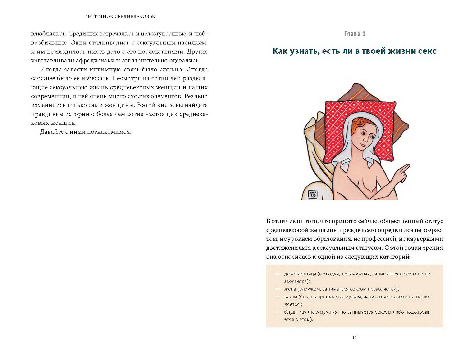 Что нужно знать подростку о половой жизни и контрацептивах? – статьи о здоровье