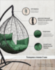 Подвесное кресло-кокон SEVILLA COMFORT черное, зеленая подушка (Laura Outdoor)
