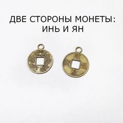 Сувенирные китайские монеты Феншуй 6 штук, d 1,4 см