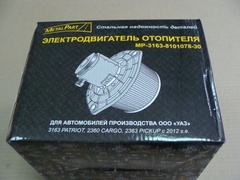 Электродвигатель отопителя 3163-12 (ан. Sanden) MetalPart