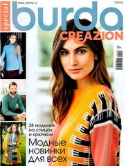Журнал Burda Creazion