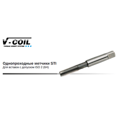 Метчик STI М16х1,5 (Однопроходный) HSS-G D/4-5P 60° 4h 104мм a=11,2 Volkel 03034