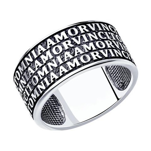 95010169 - Широкое кольцо из серебра «Amor vincit omnia - любовь побеждает все»