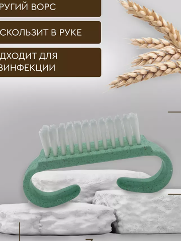 Щетка для удаления пыли ECO green мягкие