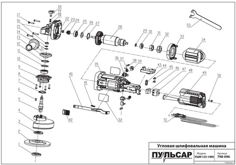 Статор ПУЛЬСАР 125-1400