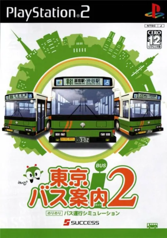 Tokyo Bus Annai 2 | Tokyo Bus Guide 2 (Playstation 2)