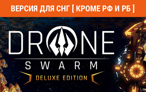 Drone Swarm Deluxe Edition (Версия для СНГ [ Кроме РФ и РБ ]) (для ПК, цифровой код доступа)