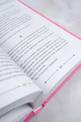 Злодейка, перевернувшая песочные часы. Книга 1