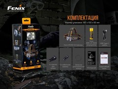 Фонарь налобный Fenix HP25R V2.0 1600lm аккумуляторный