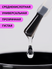 Каучуковое базовое покрытие (Rubber base gel), 50ml