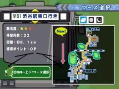 Tokyo Bus Annai 2 | Tokyo Bus Guide 2 (Playstation 2)