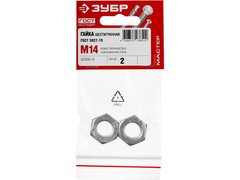 ЗУБР ГОСТ ISO 4032-2014, кл. пр. 6, M14, цинк, 2 шт, шестигранная гайка (303556-14)