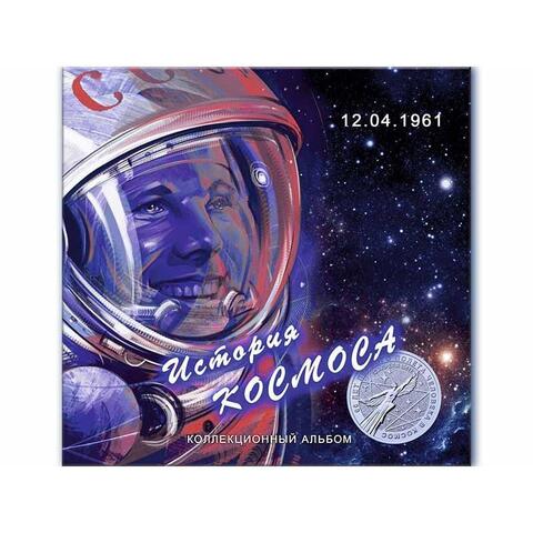 Буклет (альбом) блистерный для монет серии: История Космоса. (9 ячеек) (СОМС)