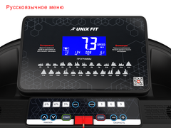 Беговая дорожка UNIXFIT MX-830L