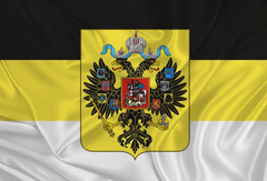 Флаг Российской Империи 90х135