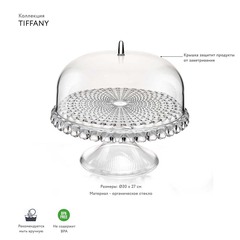 Блюдо для торта с крышкой, tiffany, ?30 см