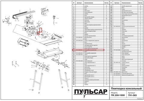 Планшайба ПУЛЬСАР ПК 200-1000 внутренняя (791-585-031)