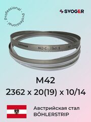 Пила ленточная по металлу, по дереву, универсальное 2362 х 20(19)х10/14 М42