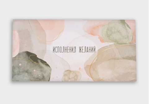 Конверт для денег 