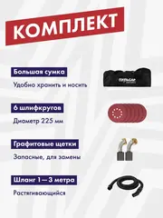 Шлифмашина для стен и потолков ПУЛЬСАР ШМБ 225-750С (750 Вт, 225мм, 700-1700 об\мин, подстветка, телескоп, подключ к пылесосу) 918-916
