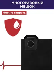 Мешок для пылесоса ПУЛЬСАР ПС 251 синтетический многоразовый 25 литров (921-541)