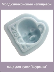 0472-S Молд силиконовый непищевой 