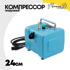 
          Компрессор воздушный Для Шаров PrecisionAir Автономный (Голубой) 24см