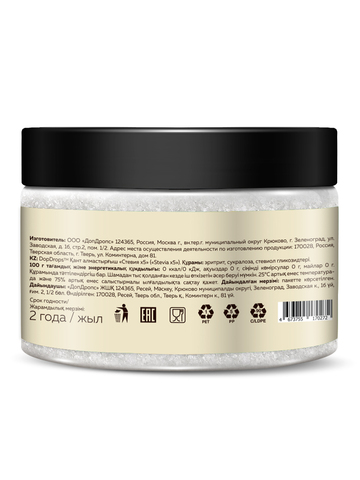 Сахарозаменитель стевия х5 заменитель сахара 200г