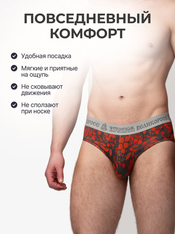 Комплект из 3-х спортивных трусов - «Красная хохлома»