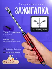 USB-зажигалка с длинным носиком для плиты, свечей и камина