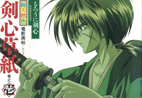 Артбук Rurouni Kenshin: Luthien Enterprises Vol. 1 (на японском языке)