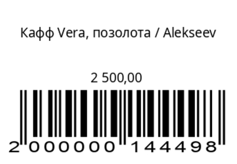 Кафф Vera Позолота