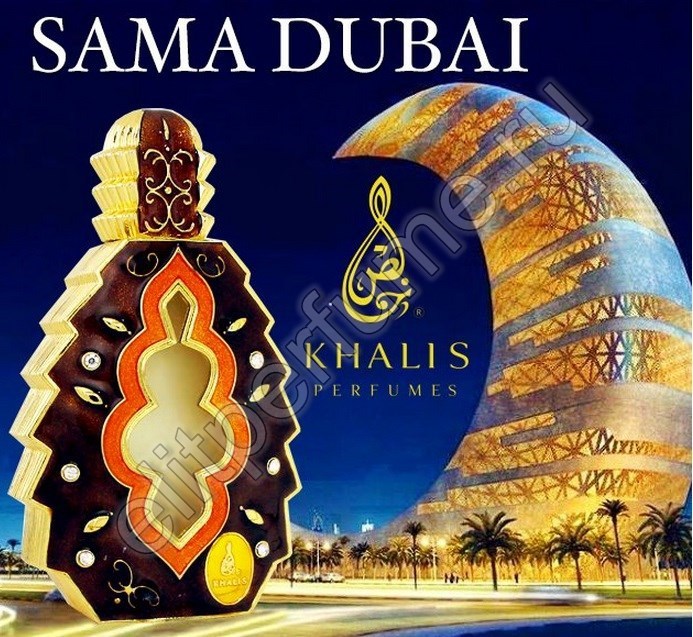 Пробник для Sama Dubai Сама Дубай 1 мл арабские масляные духи от Халис Khalis Perfumes
