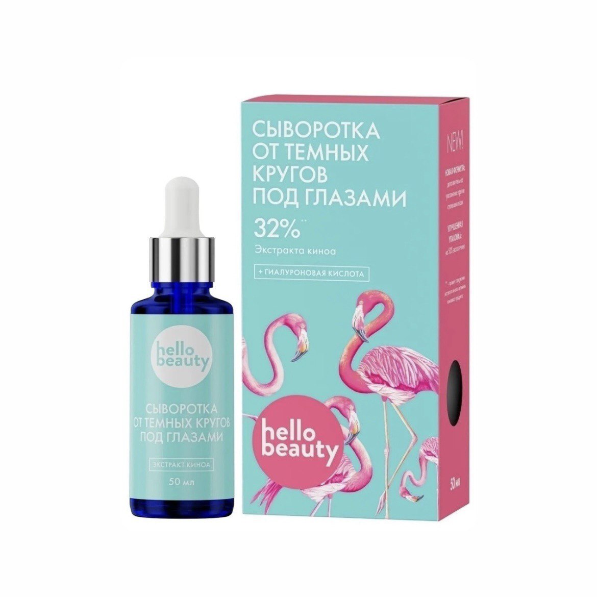 Купить Косметику Hello Beauty