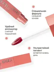 Neverti NP802 Блеск-тинт мягкий тонирующий для губ 