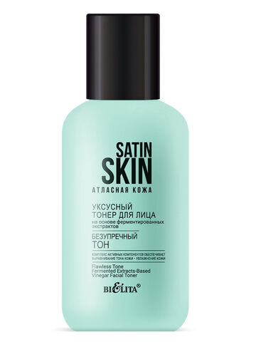Satin Skin Атласная кожа Тонер для лица уксусный на основе ферментир.экстрактов 95м Белита
