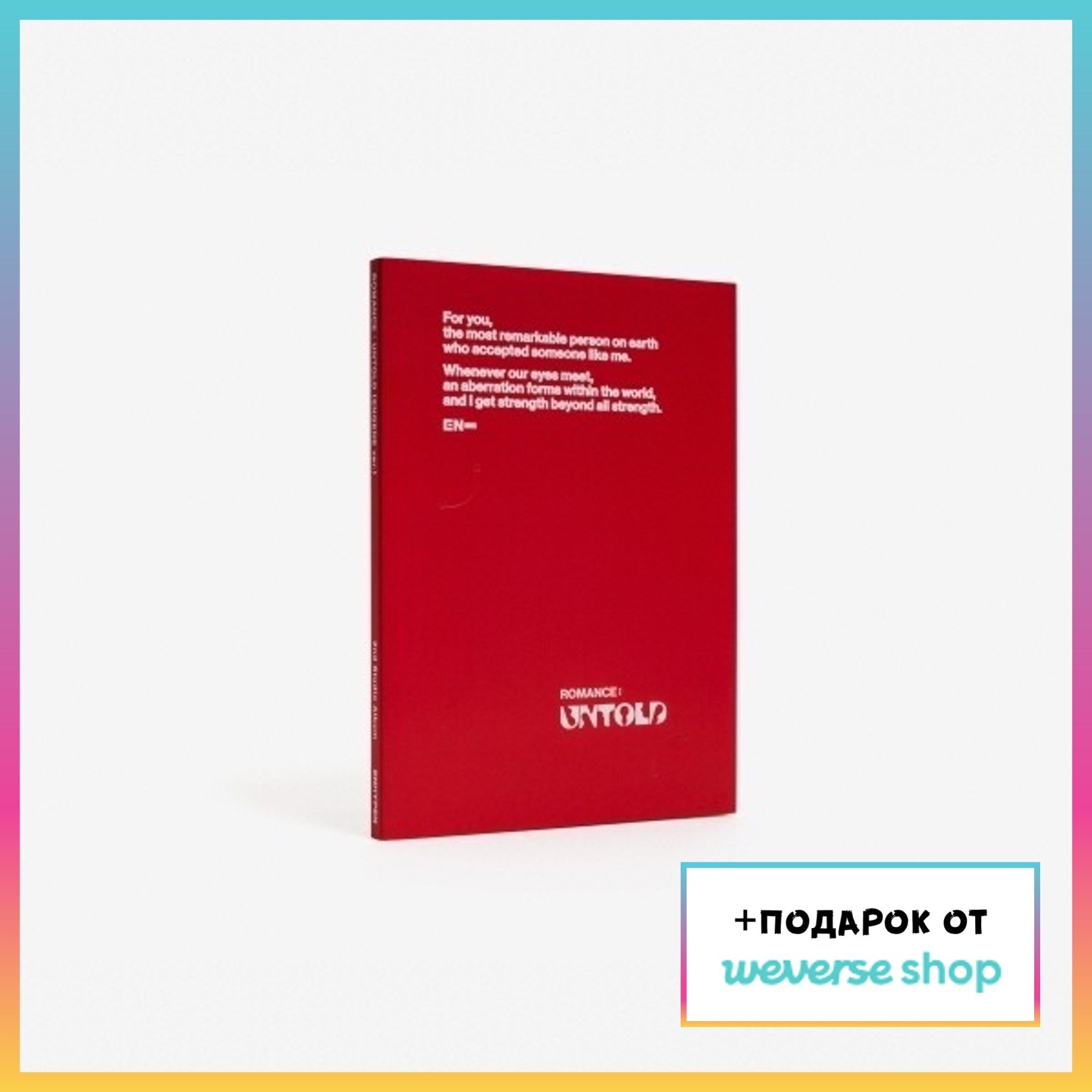 Альбом ENHYPEN - ROMANCE : UNTOLD (ENGENE ver.) Weverse shop POB – купить  за 2 500 ₽ | Nistore