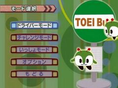 Tokyo Bus Annai 2 | Tokyo Bus Guide 2 (Playstation 2)