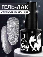 Гель-лак светоотражающий (Gel polish FLASH) #01, 8 ml