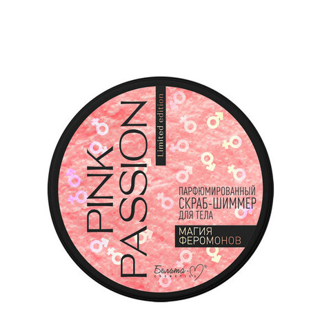 Парфюмированный скраб-шиммер для тела «Магия феромонов» , 200 гр ( Pink Passion )