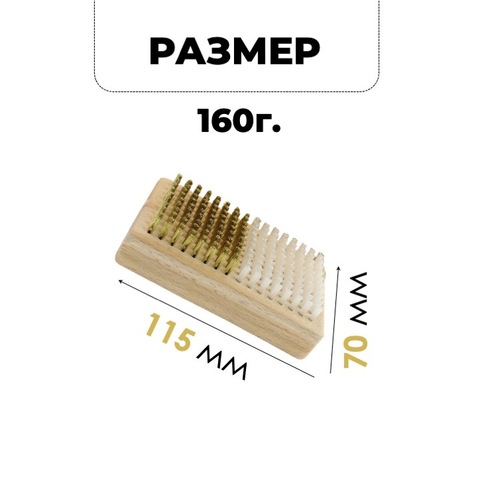 Картинка щетка Xcman tx-40 нейлон/медь - 2