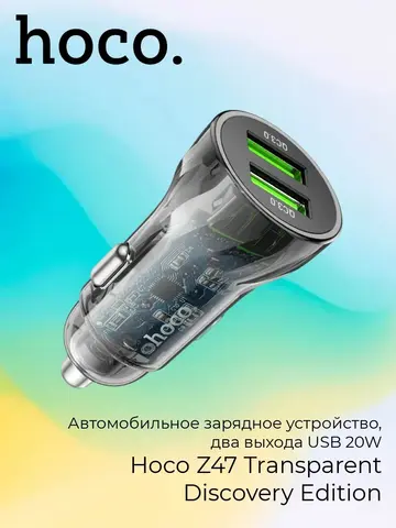 Автомобильное зарядное устройство Z47 QC 3.0