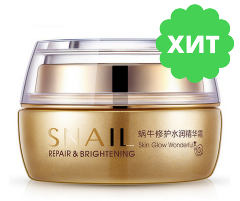 Увлажняющий крем для лица с муцином улитки Snail Repair & Brightening, 50гр