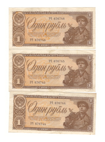 1 рубль 1938 г. Билет СССР. Набор банкнот 3 шт. из одной пачки (номера подряд). VF-XF