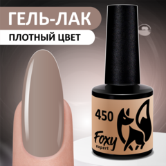 Гель-лак (Gel polish) #450, 8 ml