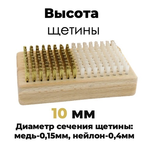 Картинка щетка Xcman tx-40 нейлон/медь - 4