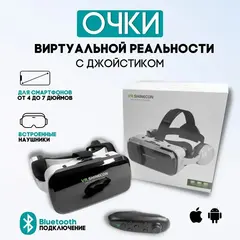Очки виртуальной реальности VR Shinecon G04DBS для смартфона
