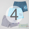 4 (7-8 лет)