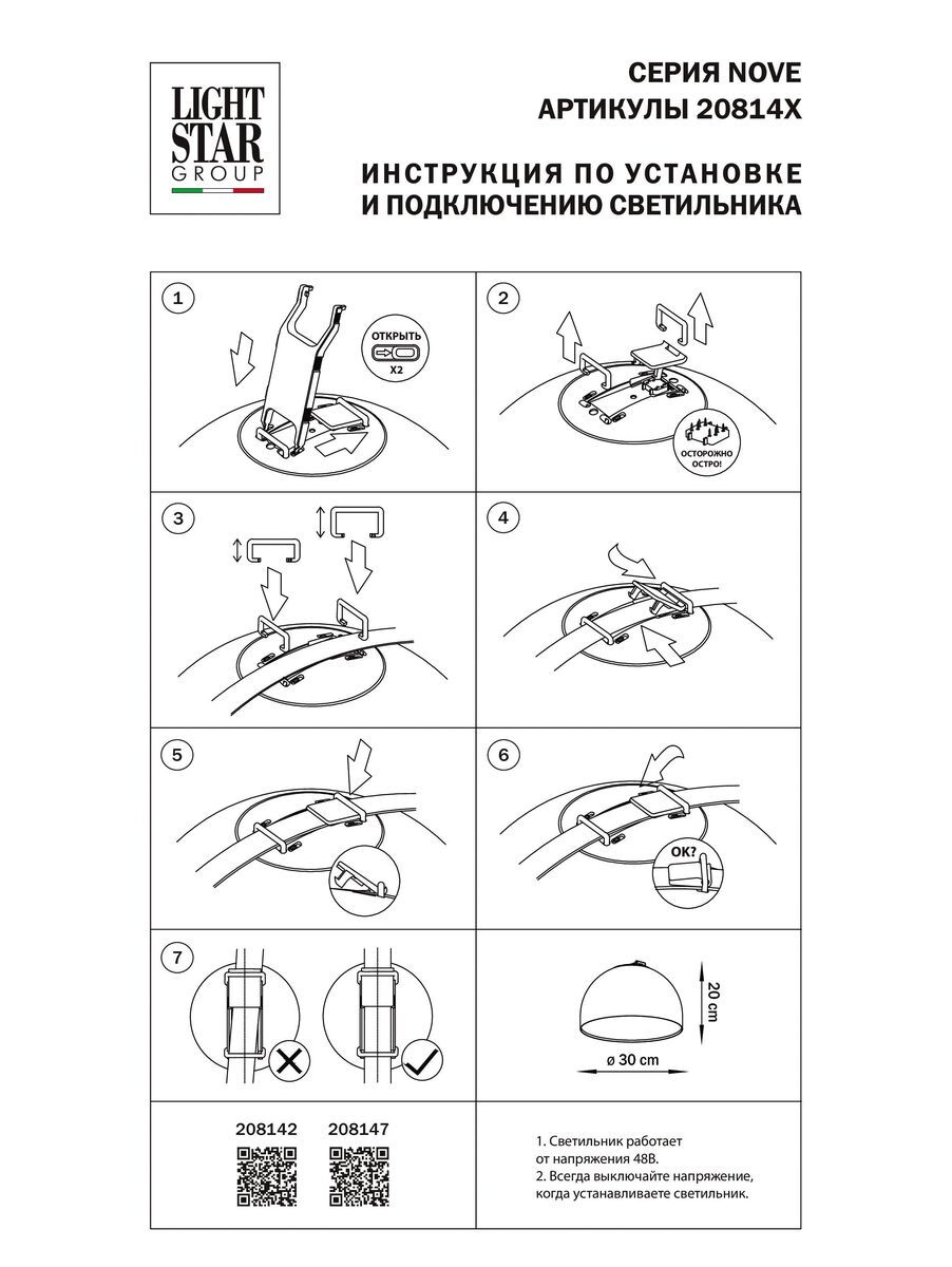 Трековый светодиодный светильник Lightstar Nove 208147