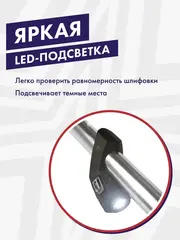 Шлифмашина для стен и потолков ПУЛЬСАР ШМБ 225-750С (750 Вт, 225мм, 700-1700 об\мин, подстветка, телескоп, подключ к пылесосу) 918-916